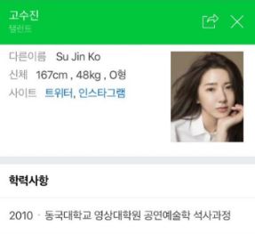 錦戸亮の熱愛彼女は韓国人女優?インスタパーティー画像で判明